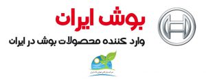 خرید کولر گازی بوش اینورتر 30000 از بوش ایران