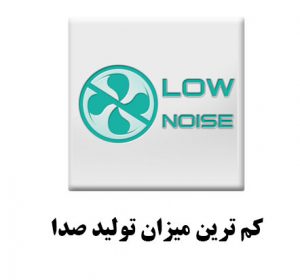 صدای کم کولر گازی 12000 اینورتر بوش