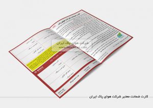 گارانتی کولر گازی بوش اینورتر 30000 شرکت هوای پاک ایران
